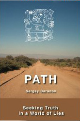 path by Segey Baranov