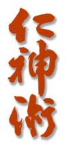 Jin Shin Jyutsu
